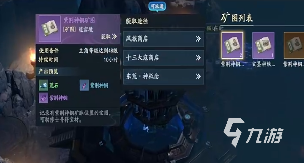 遮天世界源矿傀儡怎么分配 遮天世界源矿傀儡分配方法一览