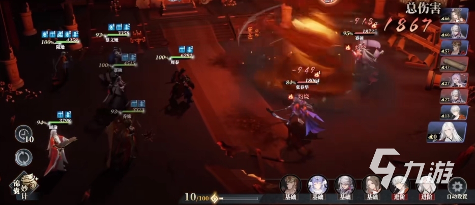 三国志幻想大陆2枭之歌火队怎么样 三幻2枭之歌火队详细介绍