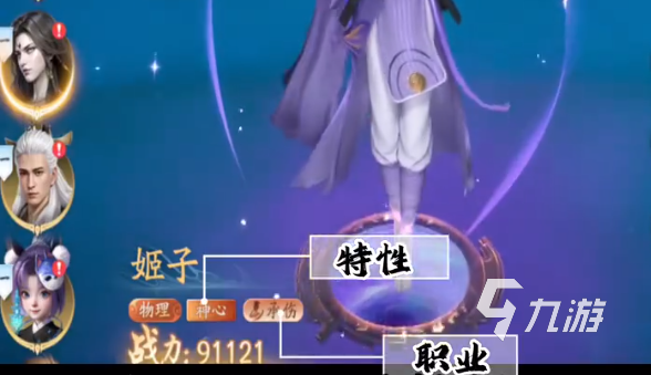 遮天世界特性克制介绍 遮天世界特性与职业详解