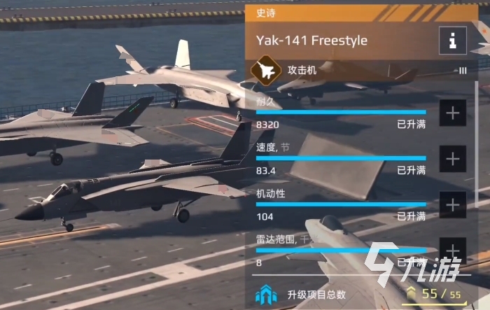 现代战舰雅克141怎么样 现代战舰雅克141详细介绍
