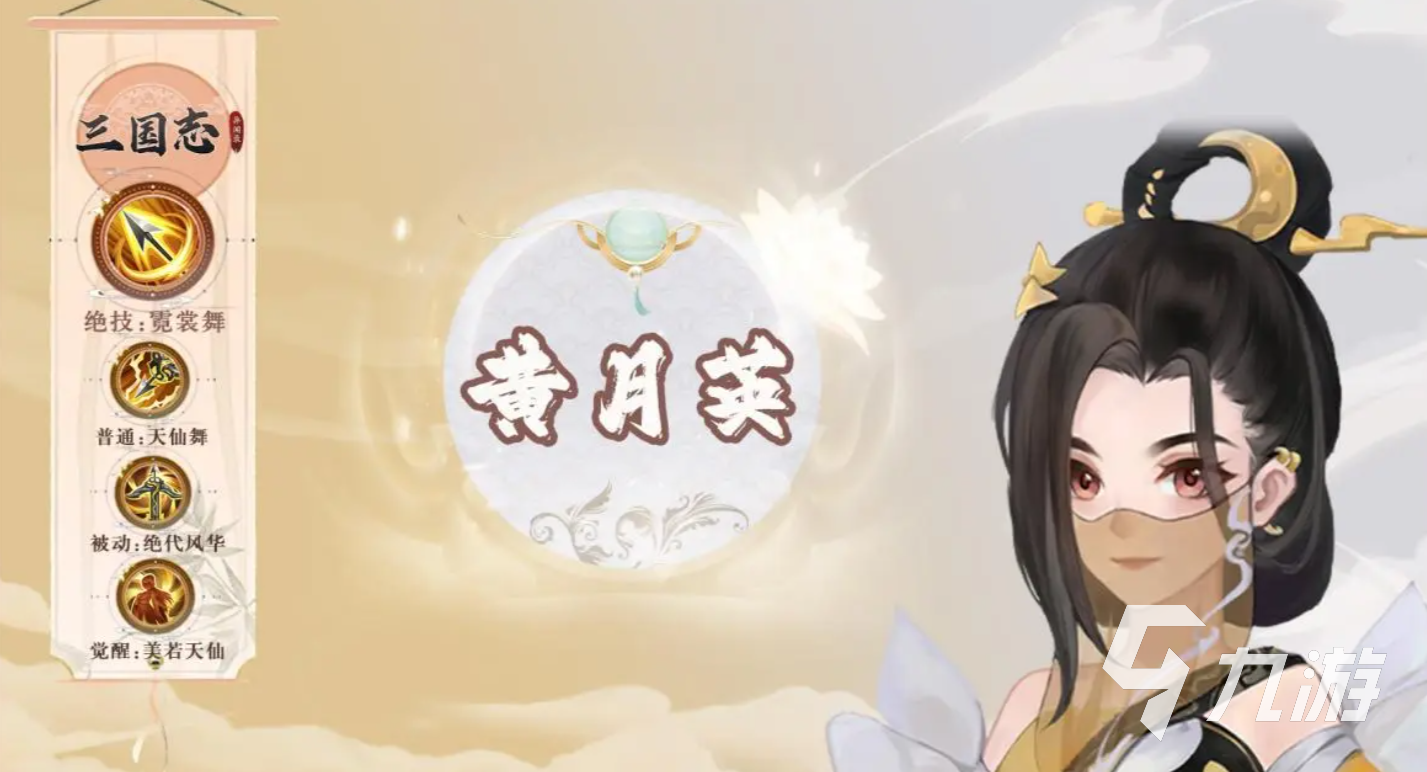 三国志异闻录平民武将推荐 三国志异闻录零氪什么武将好用
