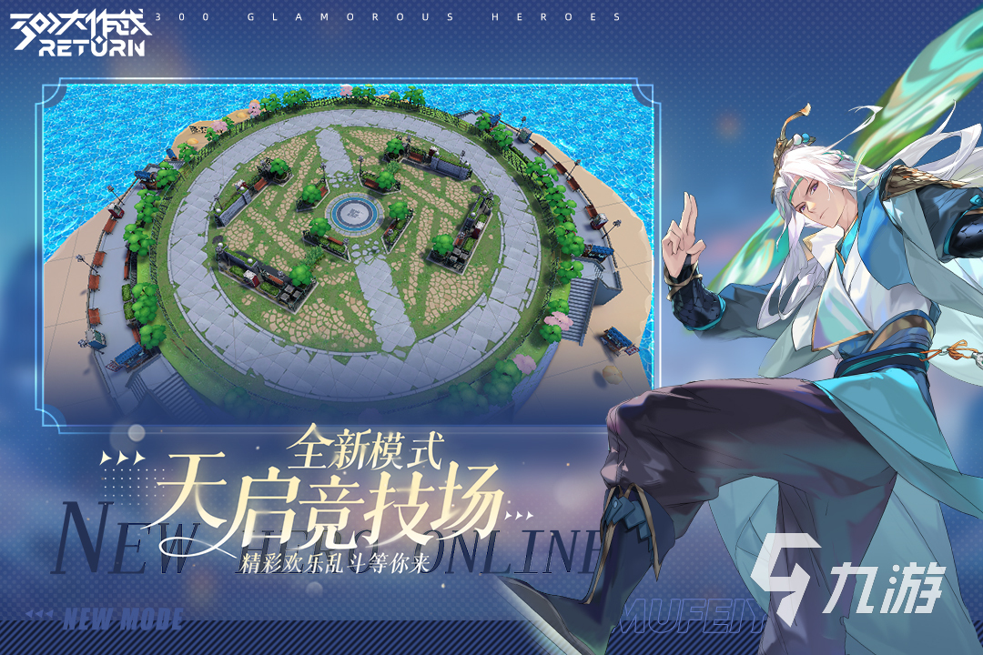 有哪些手游5v5好玩的推荐 2025必玩的5v5手游榜单分享
