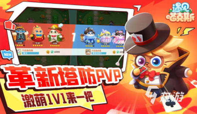 有趣的快乐手游推荐 2025欢乐有趣的游戏分享