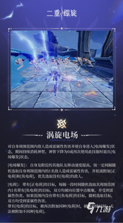 二重螺旋黎瑟怎么样 二重螺旋黎瑟玩法攻略