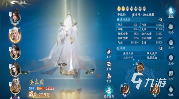 遮天世界蕴养丹药详解 遮天世界蕴养丹药玩法介绍
