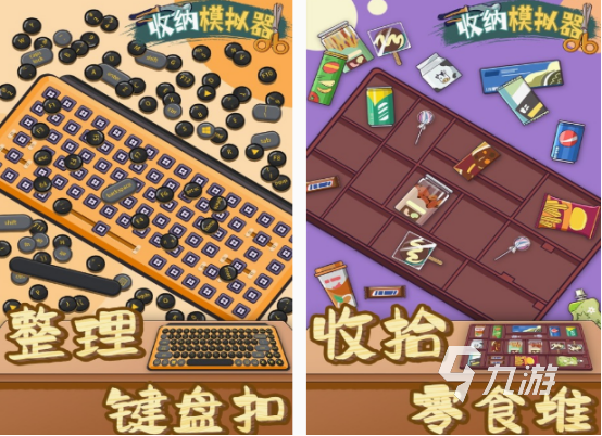 免费的冰箱收纳游戏有什么 2025好玩的冰箱收纳游戏大全