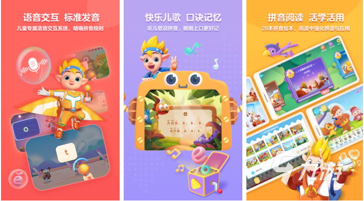 好玩的幼儿游戏大全100个 有趣的儿童向游戏推荐下载2025 好玩的幼儿游戏大全100个 有趣的儿童向游戏推荐下载2025