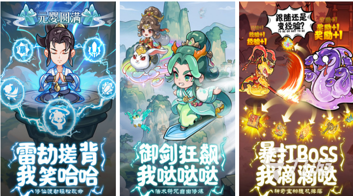 十大最良心的仙侠手游有哪些 有趣的仙侠游戏盘点2025