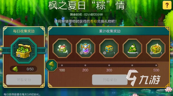 冒险岛枫之传说端午节活动有哪些 冒险岛枫之传说端午节活动介绍