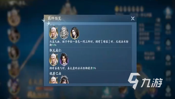 遮天世界羁绊有什么用 遮天世界羁绊与基础属性介绍