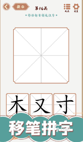 20个必玩的识字游戏盘点 2025有趣的识字游戏大全