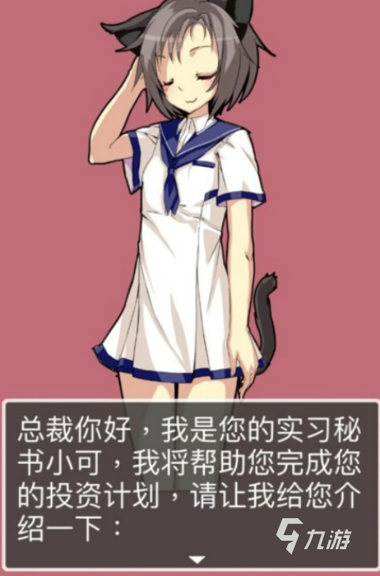 秘书养成类游戏有哪些2025 耐玩的秘书养成游戏推荐 秘书养成类游戏有哪些2025 耐玩的秘书养成游戏推荐