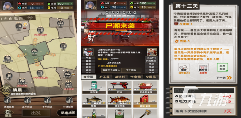末日类型的的手游推荐 2025必玩的末日游戏大盘点 末日类型的的手游推荐 2025必玩的末日游戏大盘点
