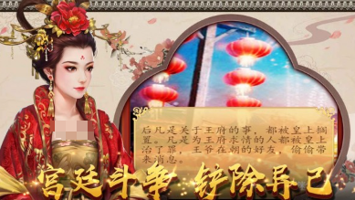 有什么后宫一类的游戏盘点 2025受欢迎的后宫游戏合集截图