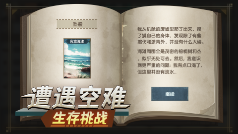 有没有双人游戏海岛求生类推荐 2025适合双人体验的海岛求生游戏合集
