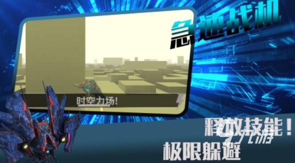 热门的模拟极速飞行手游下载 2025好玩的模拟飞行手游有哪些