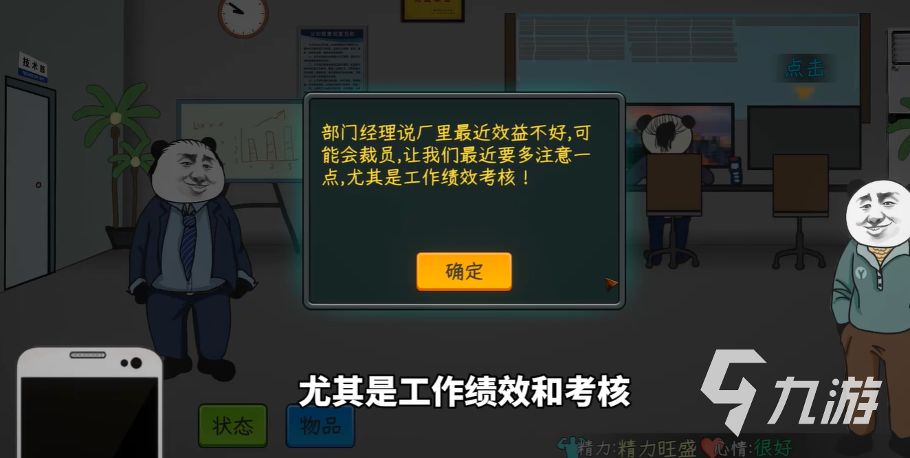 中国式网游gm怎么用 中国式网游攻略介绍