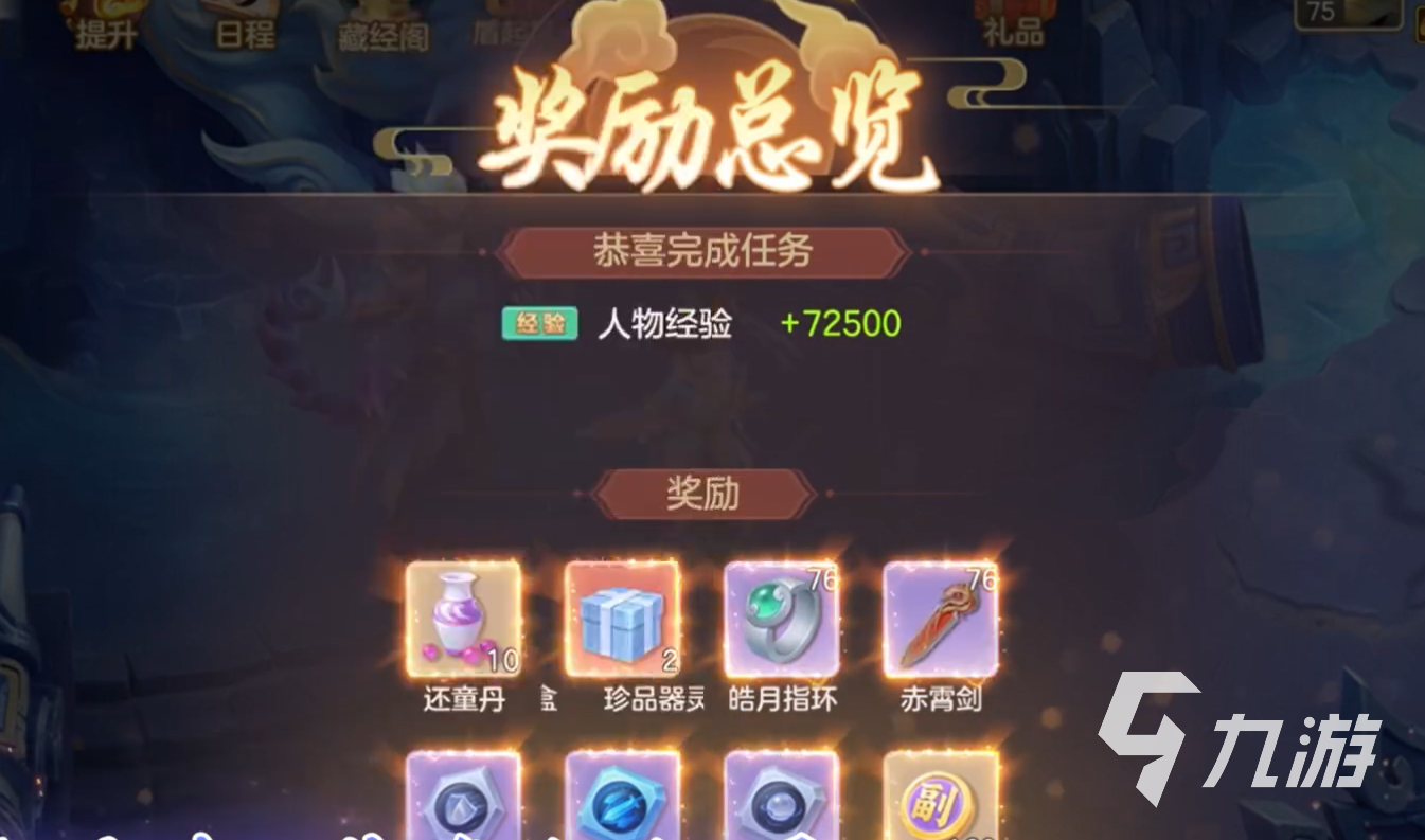 梦想世界长风问剑录最新消息分享 梦想世界长风问剑录什么时候上线