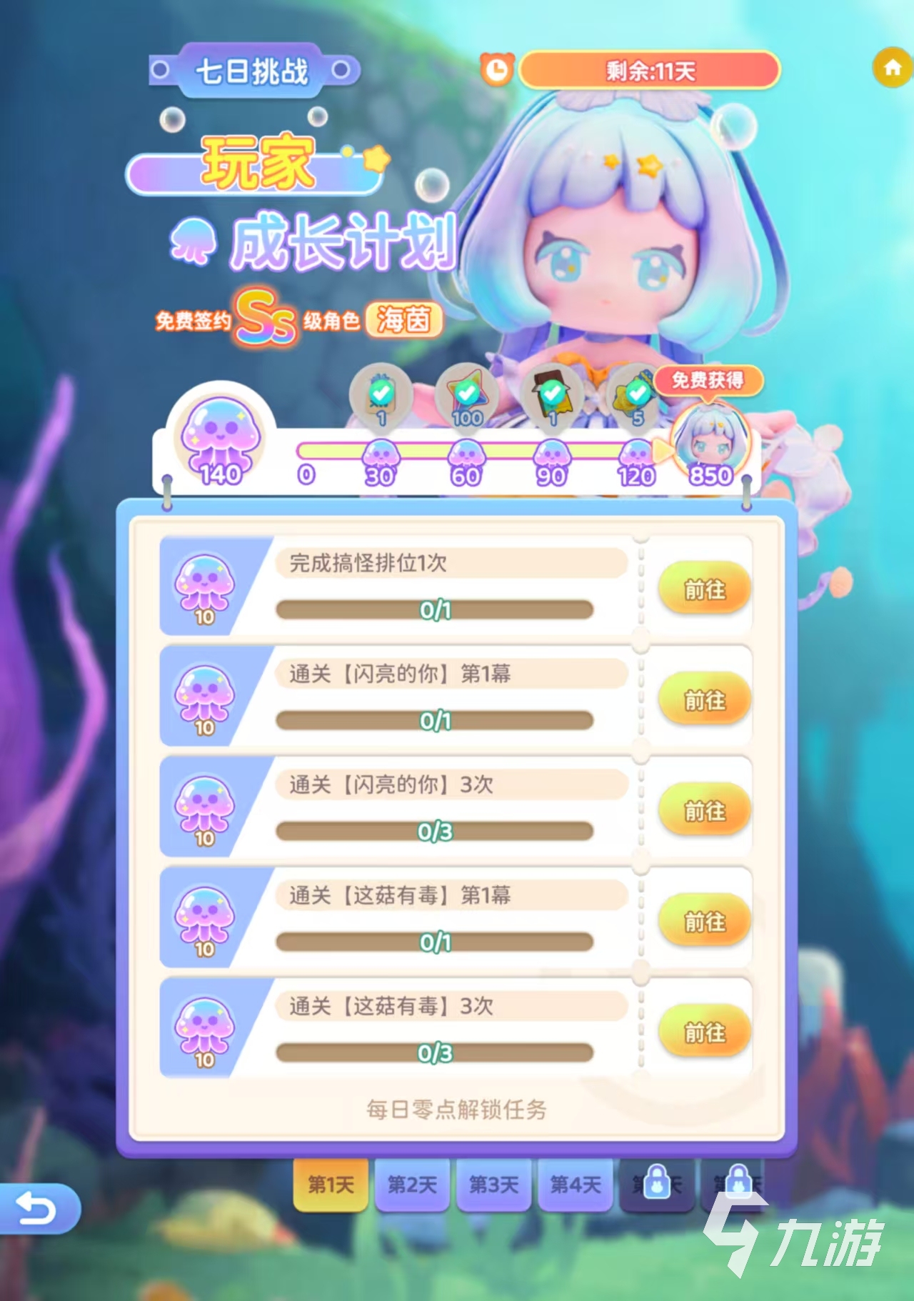 冲吧迷你少女团是哪个公司的游戏 冲吧迷你少女团研发信息介绍