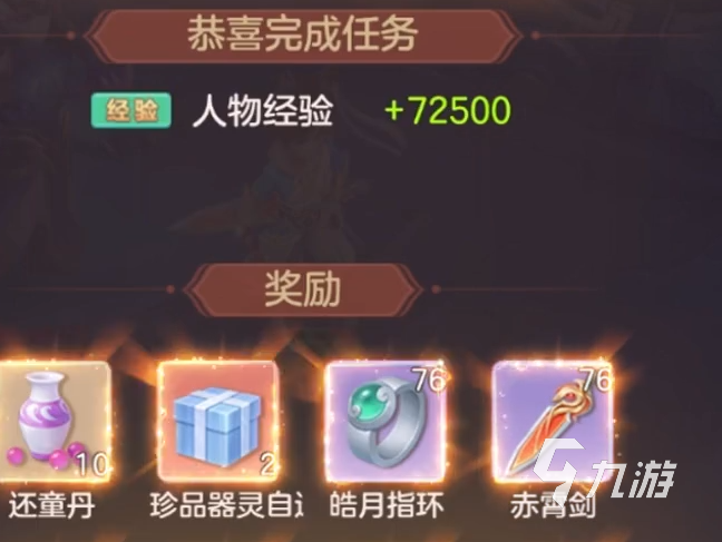 梦想世界长风问剑录游戏评测 梦想世界长风问剑录怎么样