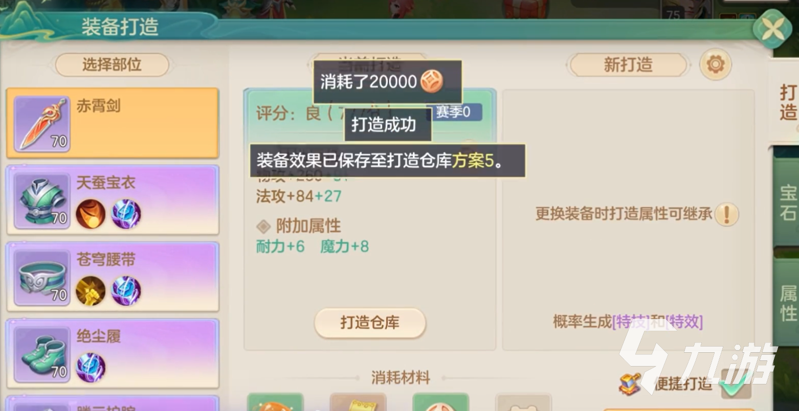 梦想世界长风问剑录最新消息分享 梦想世界长风问剑录什么时候上线