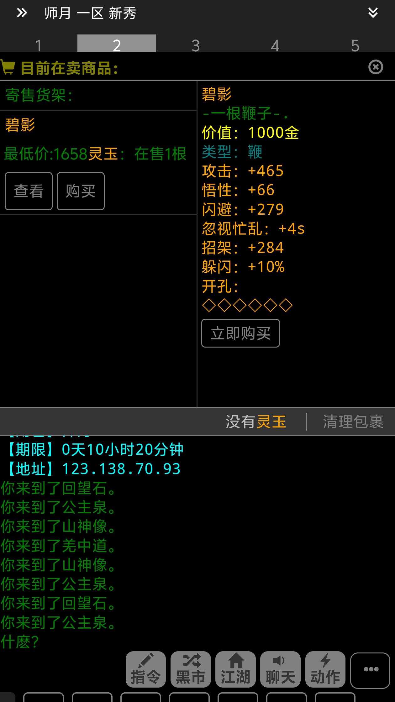 逸趣mud好玩吗 逸趣mud玩法简介
