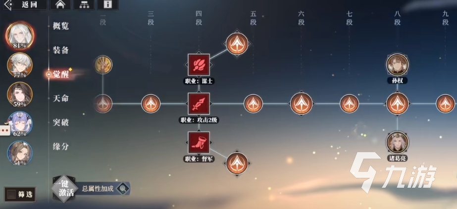 三国志幻想大陆2枭之歌火队怎么样 三幻2枭之歌火队详细介绍