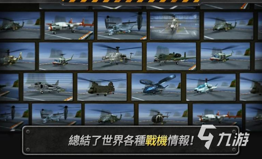 最火飞机游戏推荐手游 2025耐玩的飞机游戏top10