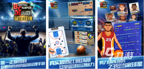 好玩的nba单机游戏有啥？2025热门单机篮球手游推荐,单机游戏知识解析