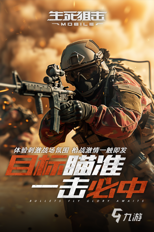 2025受欢迎的网游对战游戏有哪些 有趣的对战游戏下载分享