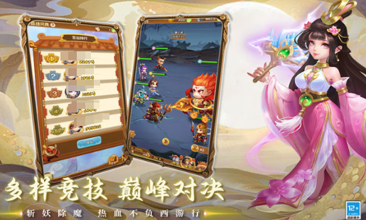 关于西游的网络游戏有哪些 2025好玩的西游游戏合集截图
