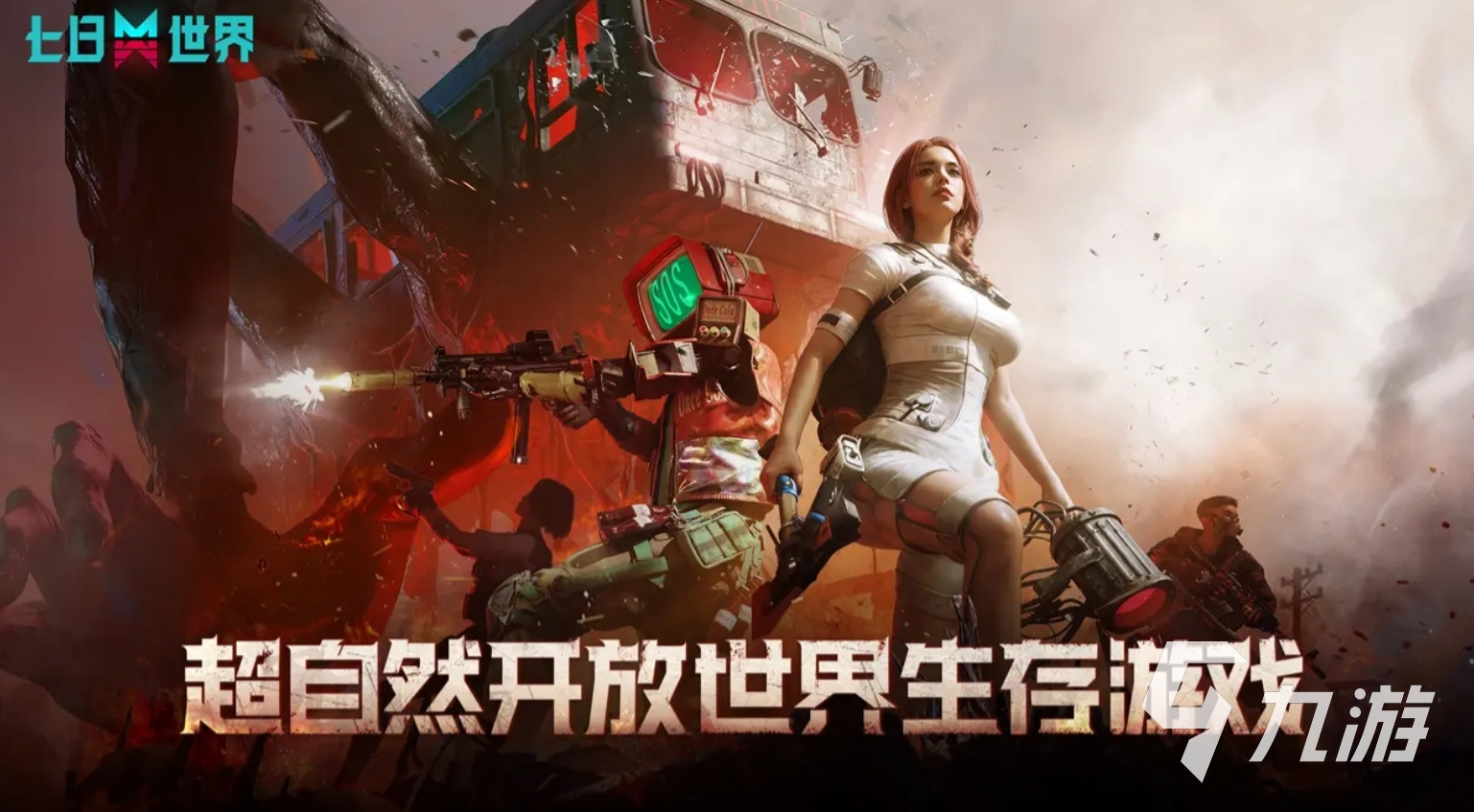 网易有哪些游戏2025 趣味性高的网易手游盘点