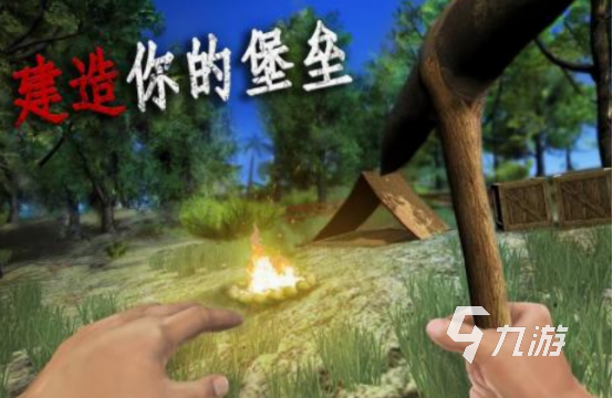 生存冒险类游戏有哪些 2025流行的生存冒险类游戏大全