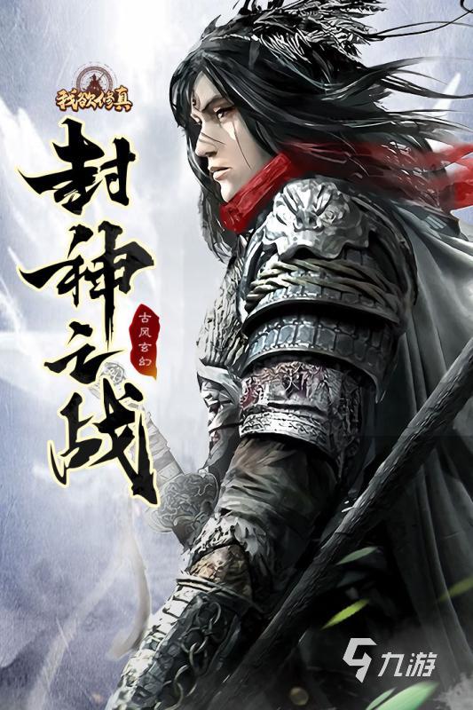 有没有比较火的仙侠手游推荐 2025必玩的仙侠手游有哪些 有没有比较火的仙侠手游推荐 2025必玩的仙侠手游有哪些