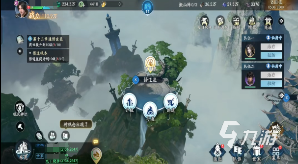 遮天世界提升战力方法 遮天世界怎么提升战力