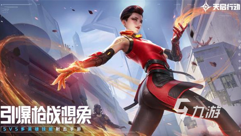 网易fps游戏有哪些 2025有趣的网易fps游戏大全