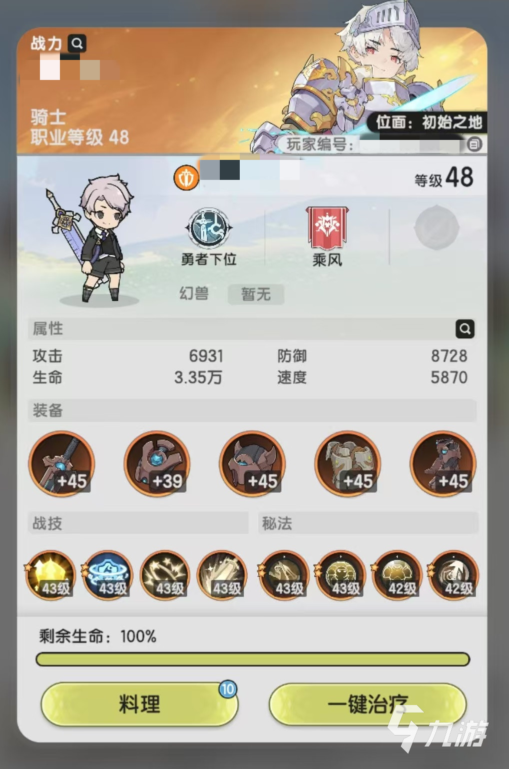 杖剑传说圣骑士怎么玩 杖剑传说圣骑士玩法详解