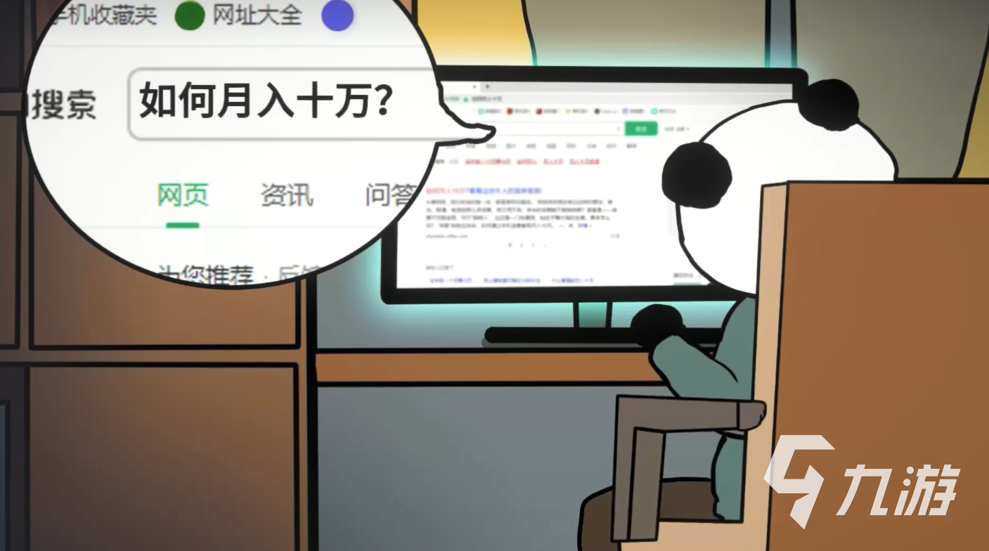 中国式网游肝怎么获得 中国式网游中肝的获得方法分享