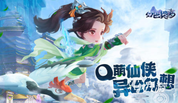 和倩女幽魂类似的游戏 2025必玩的角色扮演手游