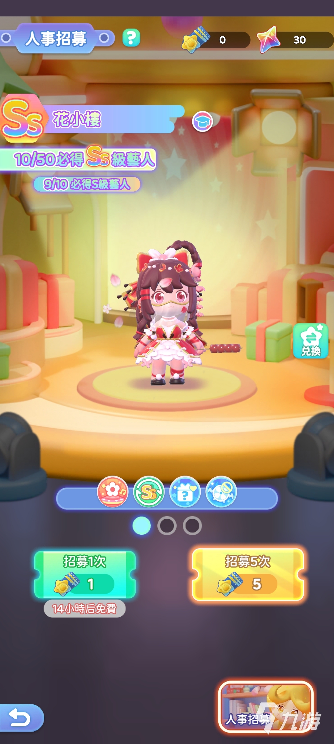 冲吧迷你少女团养成怎么玩 冲吧迷你少女团养成攻略