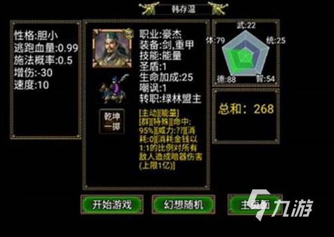 水浒游戏哪些值得下载2025 玩不腻的水浒游戏分享