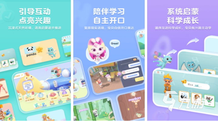 好玩的幼儿游戏大全100个 有趣的儿童向游戏推荐下载2025 好玩的幼儿游戏大全100个 有趣的儿童向游戏推荐下载2025