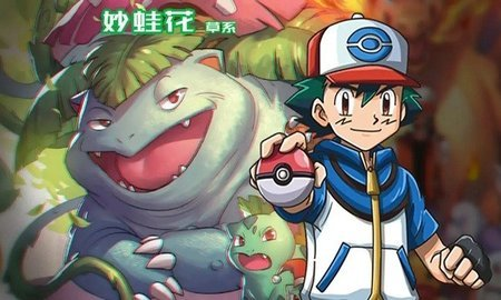 神奇寶貝3d手游有哪些介紹2025 受歡迎的神奇寶貝3d手游一覽截圖