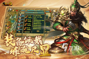 必玩的三国类网游排行榜 2025热门的三国类网游有哪些