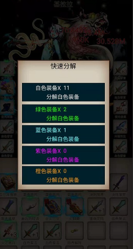 刷装备的手游有哪些介绍2025 优质的刷装备手游大全截图