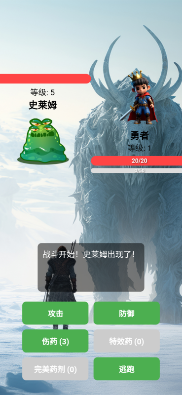 屠龙截图2