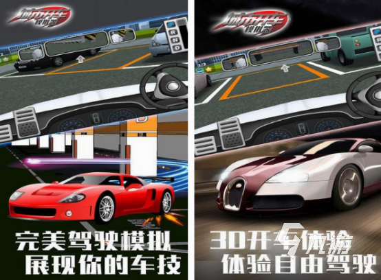 推荐几款好玩的开车游戏手游 流行的开车游戏盘点2025
