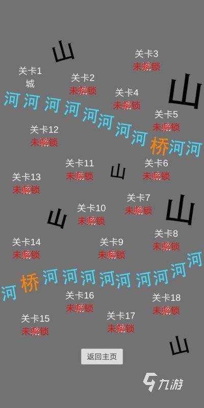2025 超全三国单机文字游戏推荐,涵盖高人气佳作