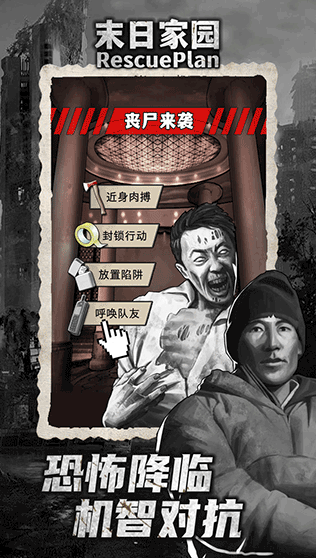 热门的废土游戏有哪些 2025必玩的废土游戏下载分享截图