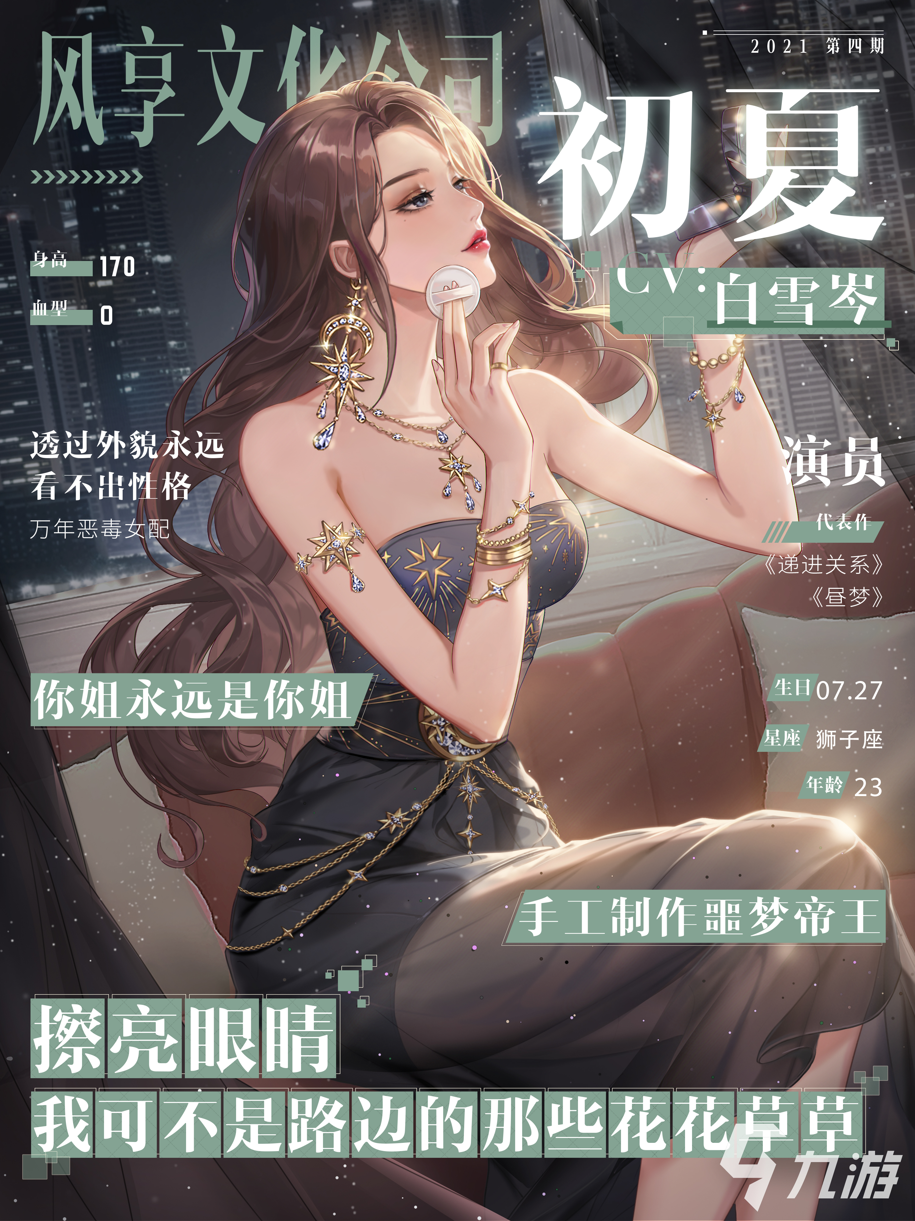 耐玩的导演游戏有没有 2025流行的导演游戏合集